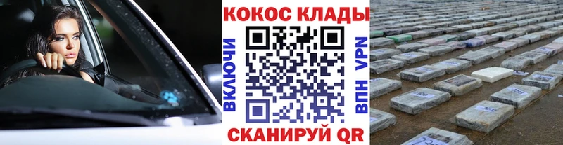 darknet формула Мещовск COCAIN Эквадор хочу