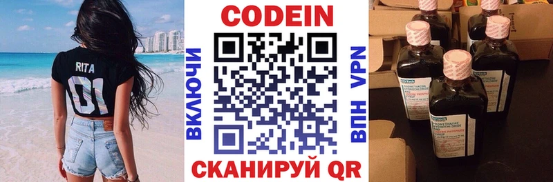 Кодеиновый сироп Lean Purple Drank  Мещовск 