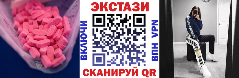 Экстази 280 MDMA  МЕГА зеркало  Мещовск  закладки 