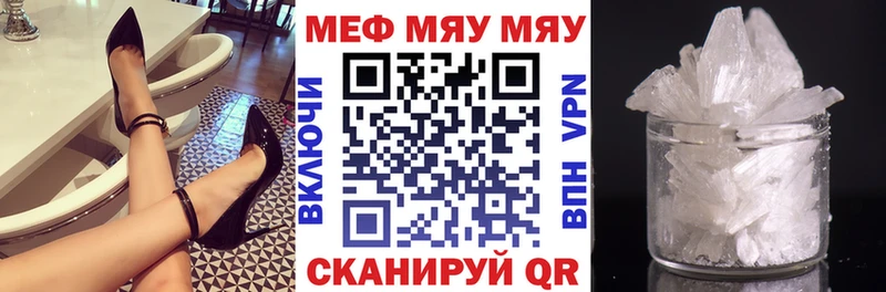 Мефедрон mephedrone  купить   Мещовск 