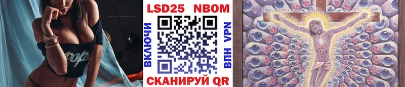 Марки 25I-NBOMe 1,5мг  Мещовск 